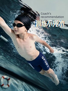 儿童泳裤2026新款男孩高弹速干专业训练游泳装中大童学生平角短裤