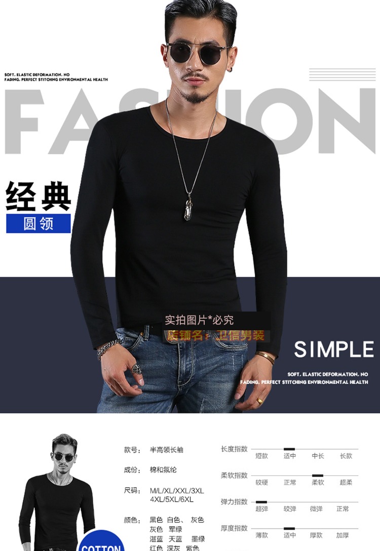 man pure cotton Big size leisure time Tight fitting Long sleeve T-shirt