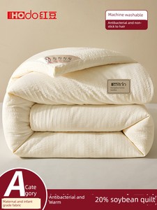 Red Bean and Soybean Fiber Quilt, Spring and Autumn Quilt, Dormitory Single-Person All-Season Quilt, Winter Quilt, Cotto