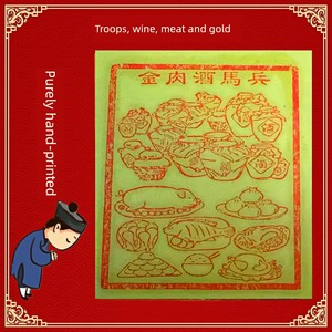 Taoist Military and Army Supplies, Wine, Meat, Gold, 100 Pieces of Traditional Handicrafts Printed by Hand, Folk Art Sup