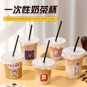 Disposable Milk Tea Cup Food Grade PET Material Milk Tea Commercial Thickened Internet Celebrity Coffee Cup Drink Takeaw