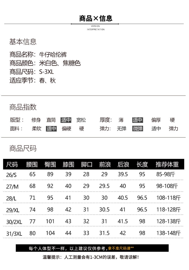 Off white Spring and Autumn High waist leisure time Harlan Jeans