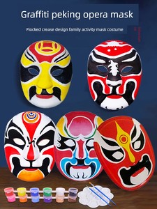 Peking Opera Facial Makeup Blank DIY Painting Kindergarten Children's Graffiti Face-Changing Opera White Mask