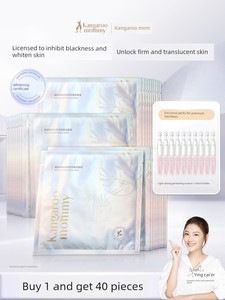 Kangaroo Mom Whitening Mask Is a Hydrating and Moisturizing Product That Can Be Used to Stay up Late, Remove Yellowish A