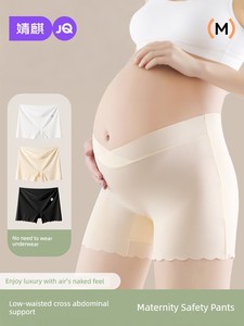 Jq Jingqi Maternity Safety Pants and Underwear 2-in-1 Women's Summer Thin Anti-Exposure Low-Waist Pregnancy Leggings Sho