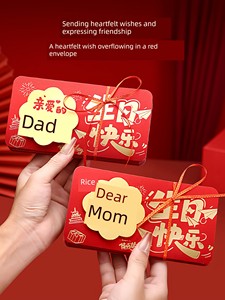 Birthday Red Envelopes 2026 New Model for Parents and Elderly, Special Creative Folding Red Envelope Bags for Birthday C