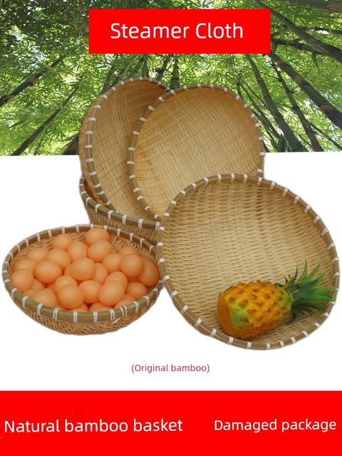 Bamboo weaving dustpan steamed bun storage basket Bamboo products basket Bamboo weaving basket Washing vegetables draining rice basket Fruit basket Small basket