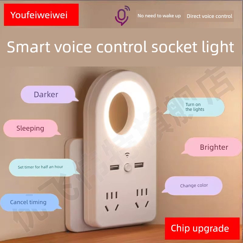 Intelligent voice multi-function plug board plug row USB night light bedroom bedside eye protection voice control timing sleep desk lamp
