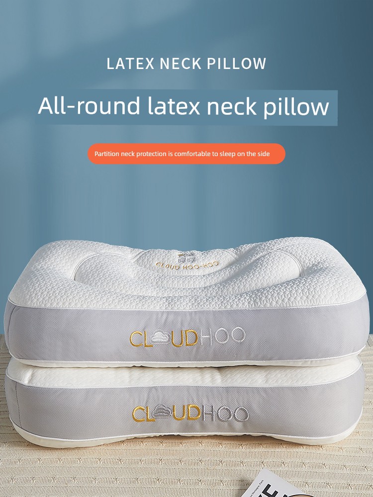 舒適護頸乳膠枕頭 一對裝助眠家用單人宿舍學生男女專用
