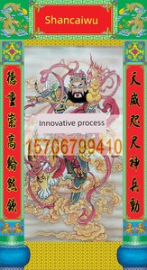 Court Supplies (Zhao Gongming, God of War and Wealth) |