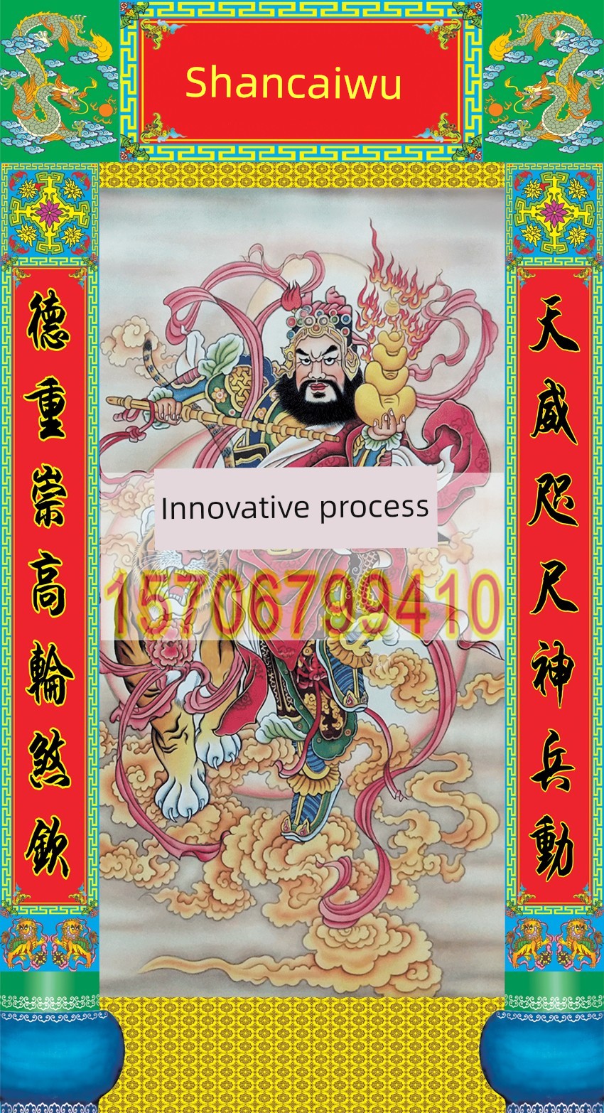 Court Supplies (Zhao Gongming, God of War and Wealth) |