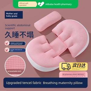 Pregnant Women Pillow Waist Support Pillow Belly Support U-Shape Pillow Cushion Pregnancy Side Pillow Sleep Dedicated Pr