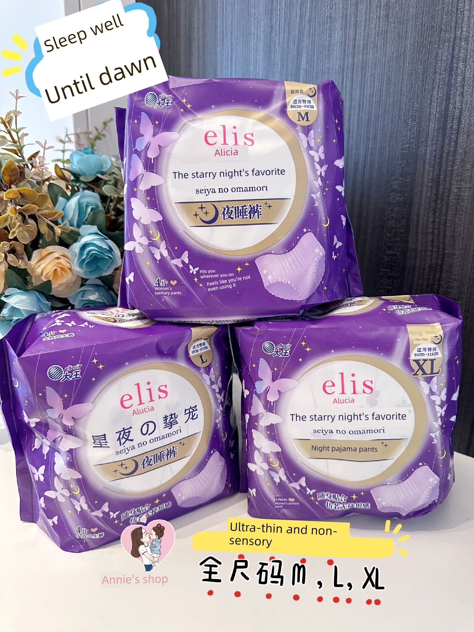 Comfortable to Wear! Japan's King of Sanitary Products Elis Ailuqian Safety Pants Night Sleep Pants Day and Night Use Sanitary Napkins Breathable Anti-Leakage
