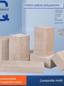 5166 Wood Board Material Automobile Fixture Inspection Tool Parka Fixture Mold Polyurethane Board Resin Board CNC Proces