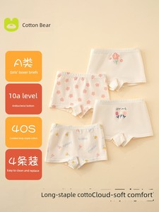 Pure Cotton Baby Not Clip Ass Girl Underwear
