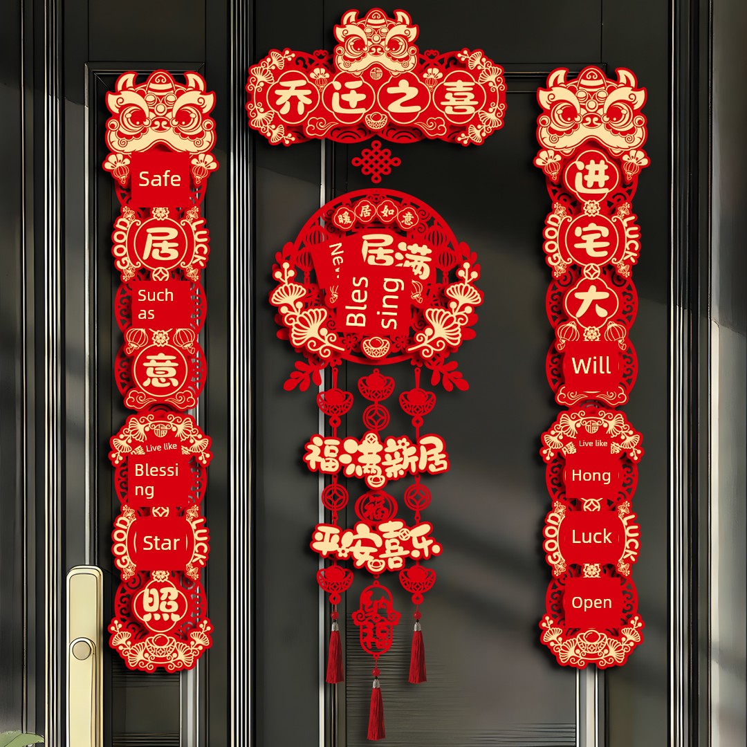 Magnetic Couplets for Housewarming, New Home Decoration, Door Stickers for Moving In, New Residence Ceremony Decorations, and Fortune Character Door Stickers
