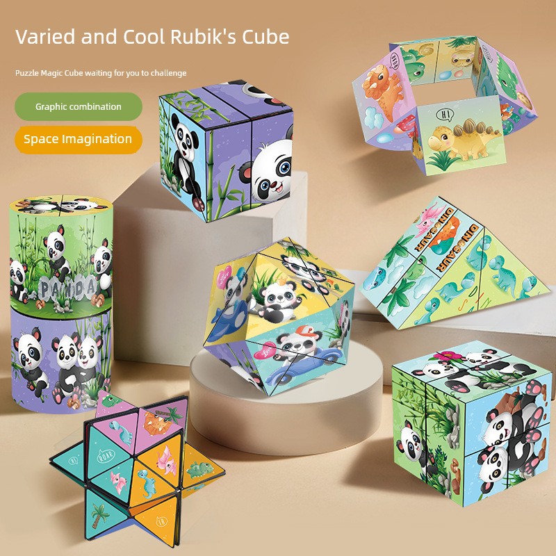 百变无限魔方翻转立体几何折叠3d变形积木熊猫儿童益智玩具小礼物