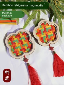 Bamboo Refrigerator Magnet DIY Handmade Material Kit Traditional Chinese Intangible Cultural Heritage Bamboo Sheet Weavi