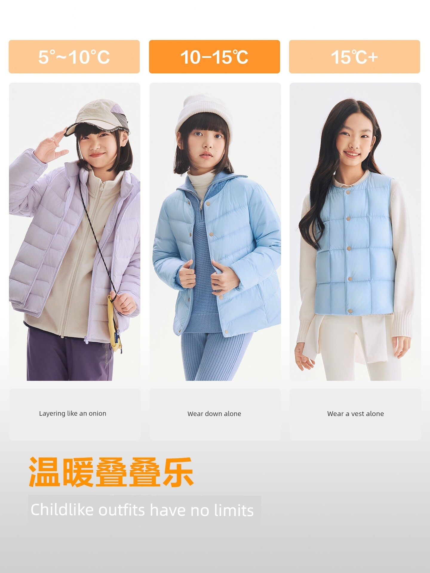 [Li Jiaqi's Live Fashion Festival] Bosideng Children's Lightweight down Vest/Down Jacket