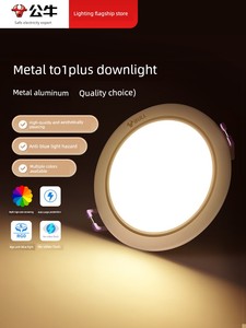 Bull Led For Home 7.5cm Living Room Metal Downlight