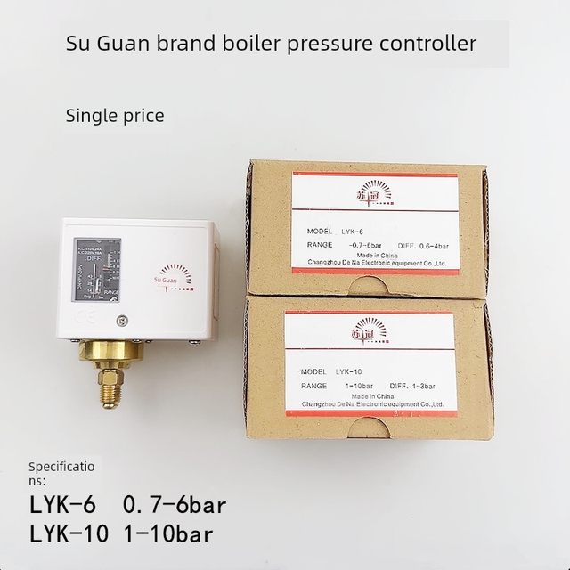 苏冠10公斤压力控制器盛田佳田江心发生器锅炉6KW可调节压力开关