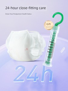 开丽计量型排恶露加大号卫生巾