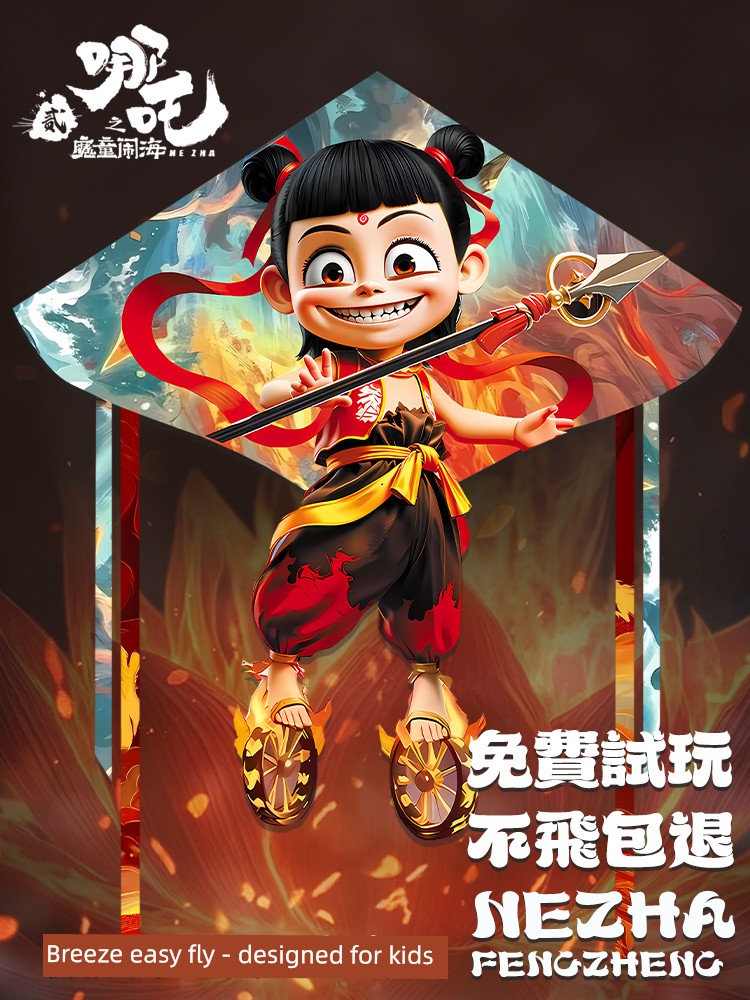 Hcrk 2026 New Model Kite for Children, Easy to Fly in Light Breeze, Nezha Weifang Ao Bing 3D High-Quality New Style