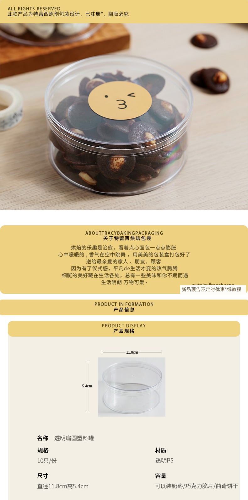 baking normal atmospheric temperature Cookies Snow crisp milk Jujube transparent Plastic Packing box thickening With cover Sealed tank circular