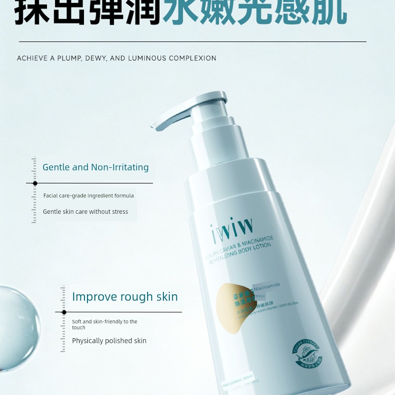 Iwiw Gilded Caviar Niacinamide Revitalizing Body Lotion Moisturizing, Nourishing, Refreshing and Fragrant Autumn and Winter Moisturizing Cream — 13