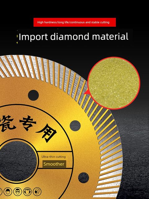 瓷砖切割片专用超薄干切不崩边锯片微晶石陶瓷王玻化砖全瓷干切片