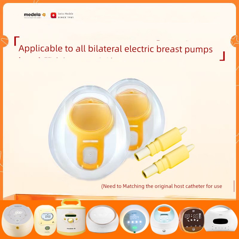Medele Sweet Cup Enjoy Rhyme Hands-Free Siyun Wing Panda Cloth Rhyme Breast Pump Fittings Horn Cover Yellow Film — 23
