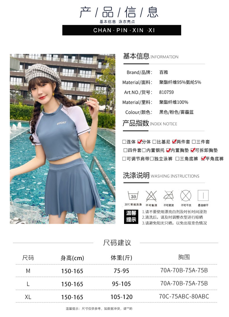 Swimsuit female enjoy a hot spring Fission 2022 The new Korean version Ins wind Small chest Gather together student motion Two piece set Swimwear