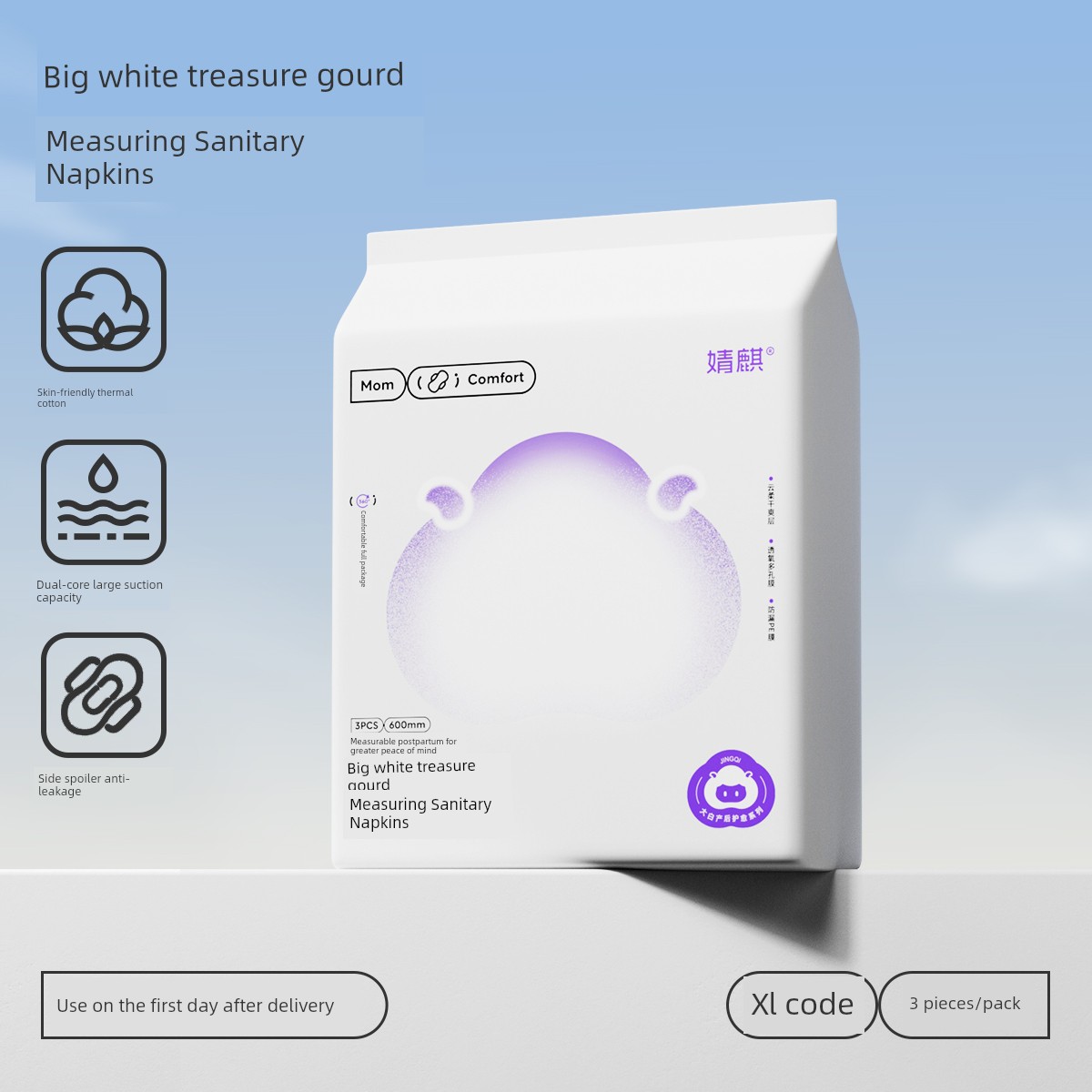 Jq Jingqi Measuring-Type Maternity Sanitary Pads for Postpartum Use, Special Large Size for Postpartum Recovery and Discharge of Lochia — 1