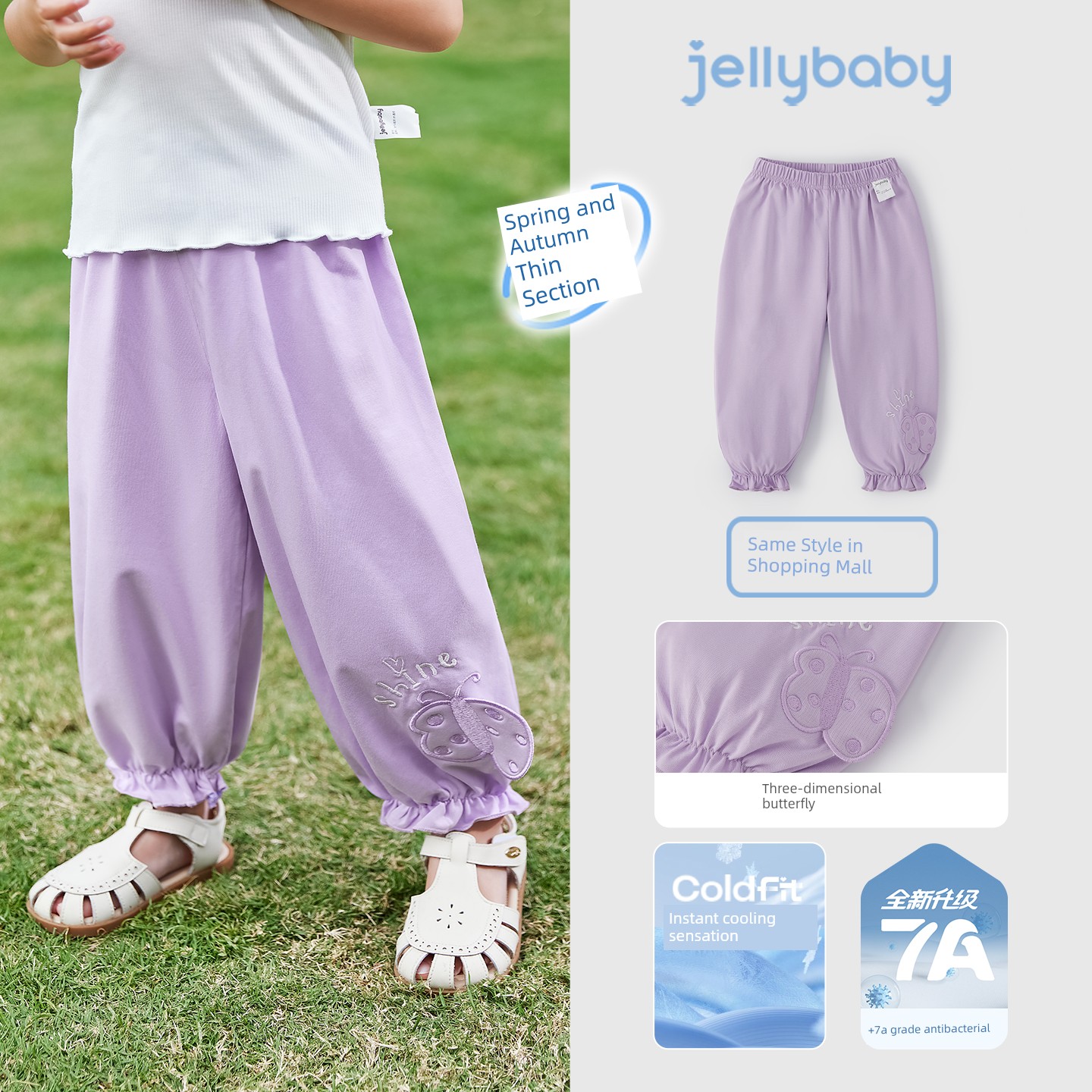 Jellybaby Anti-Mosquito Pants for Girls Summer Thin 2026 New Style Small Kidsren Casual Pants Autum Baby Pants — 6