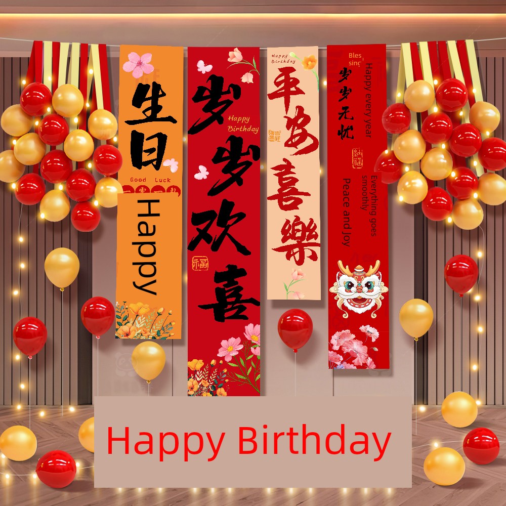 Happy Birthday Banner Hanging Cloth Atmosphere Decoration for Little Girls and Boys Balloon Arrangement Children's Scene Background Props