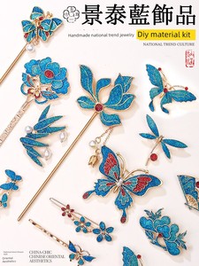 Intangible Cultural Heritage Cloisonné Handmade Jewelry, Cloisonné Inlaid with Jade and Mother-Of-Pearl Brooch, Hairpi
