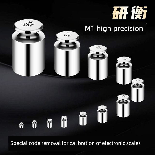 研衡M1级标准砝码套装1kg天平秤校称法码500g100g25kg标准
