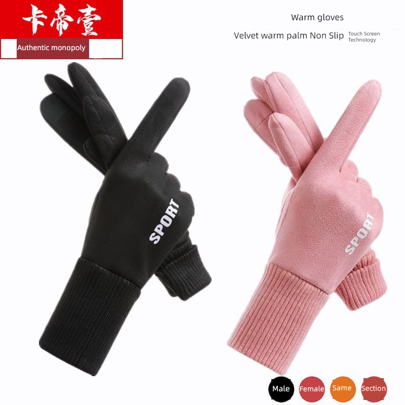 ma'am Cold proof keep warm Touch screen outdoors drive a car glove