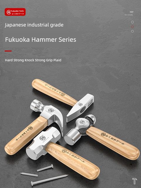 福冈迷你羊角锤家用锤子工具小铁锤敲打锤榔头木工专用钉锤钳工锤