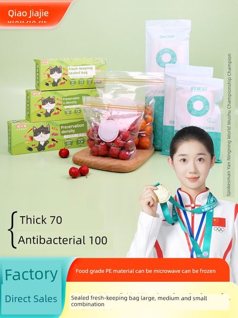 俏家洁食品级透明密封保鲜袋可冰箱冷藏冷冻防潮收纳大尺寸加厚