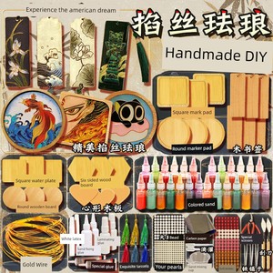 Cloisonné Enamel DIY Craft Class Materials and Tools, Traditional Handicraft Gold Thread Color Enamel Painting Complete