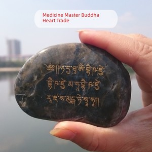 Pharmacist Heart Mantra Carving Mannishi Binding Tibetan Tantra Tibetan Supplies