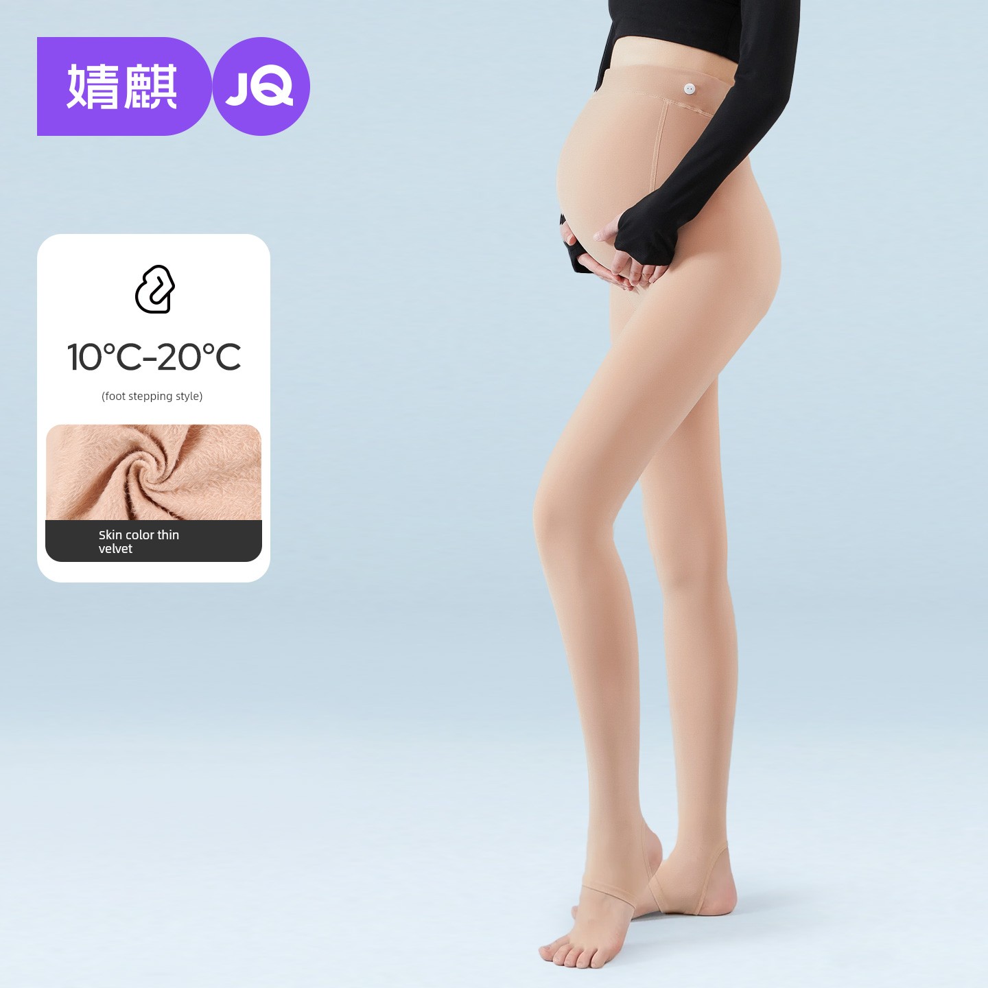 Women's Stockings Flesh Color Superb Fleshcolor Pantynose Winter Pregnant Women — 8