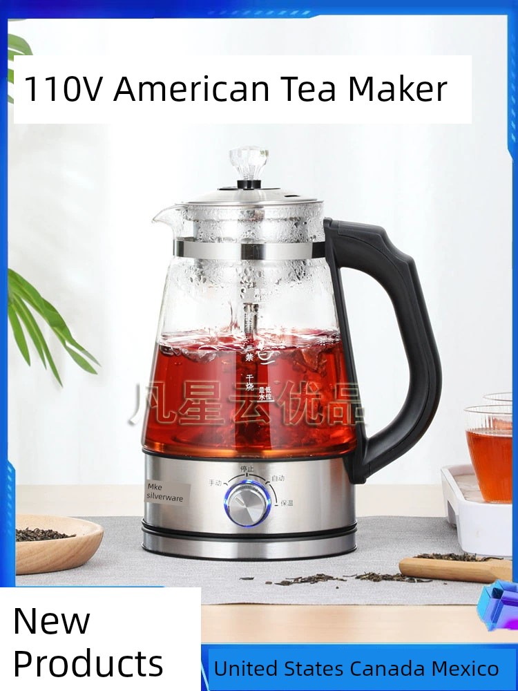 出口煮茶器 110V 美規 全自動 蒸汽噴淋 煮黑茶壺 養生玻璃電茶壺 咖啡壺 (7折)