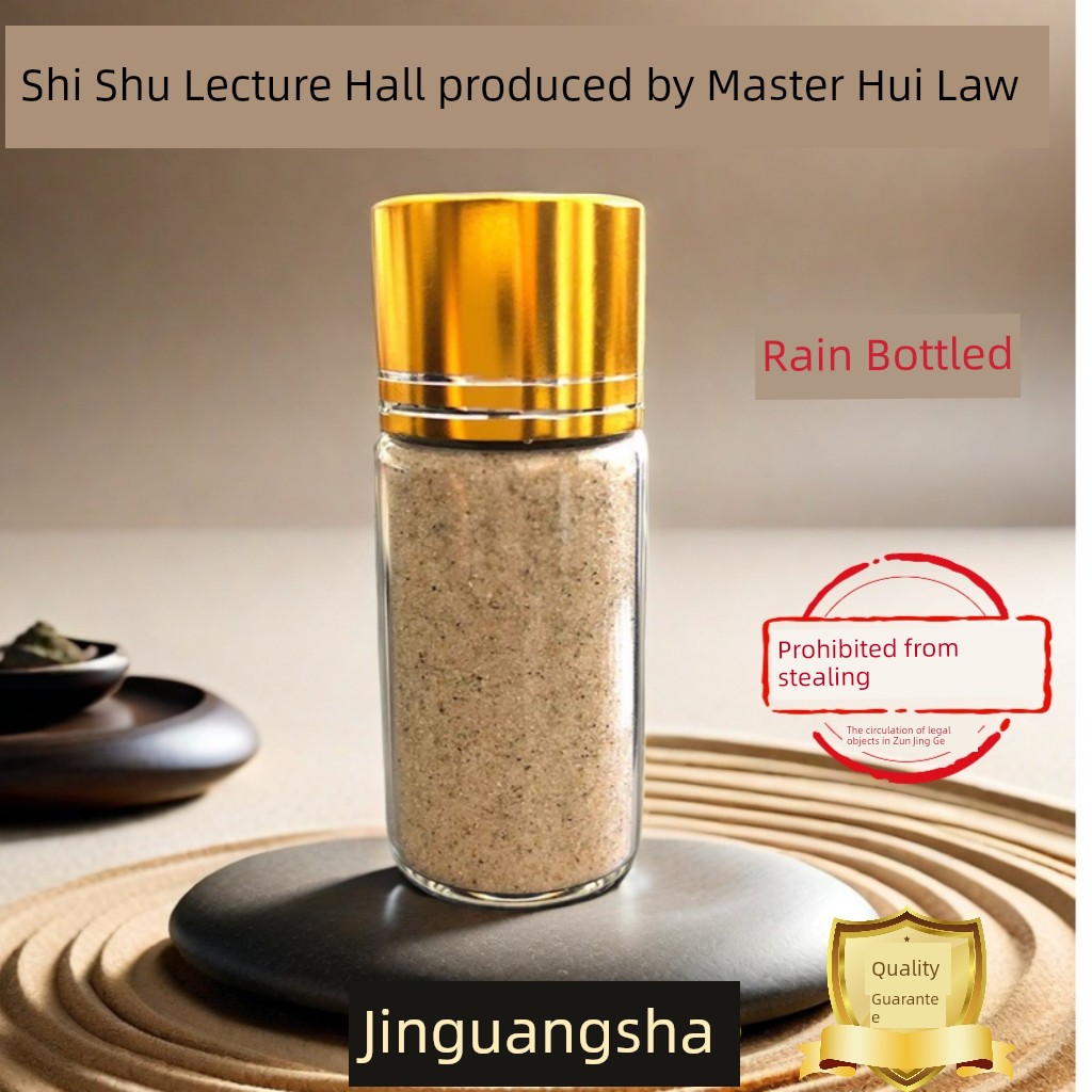 Two Bottles of Boxed Manshu Lecture Hall Hui Law Master King Kong Alluvial Gold Silicon Carbide Golden Jade and Luminating Sand Alluvial Gold Just Ming Alluvial Gold Bright Sand