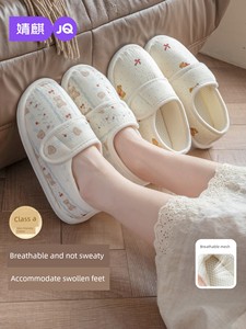 【Breathable Mesh】Jq Jingqi Maternity Shoes Summer Thin Style Bear Design Closed-Back Pregnant Women's Shoes Non-Slip