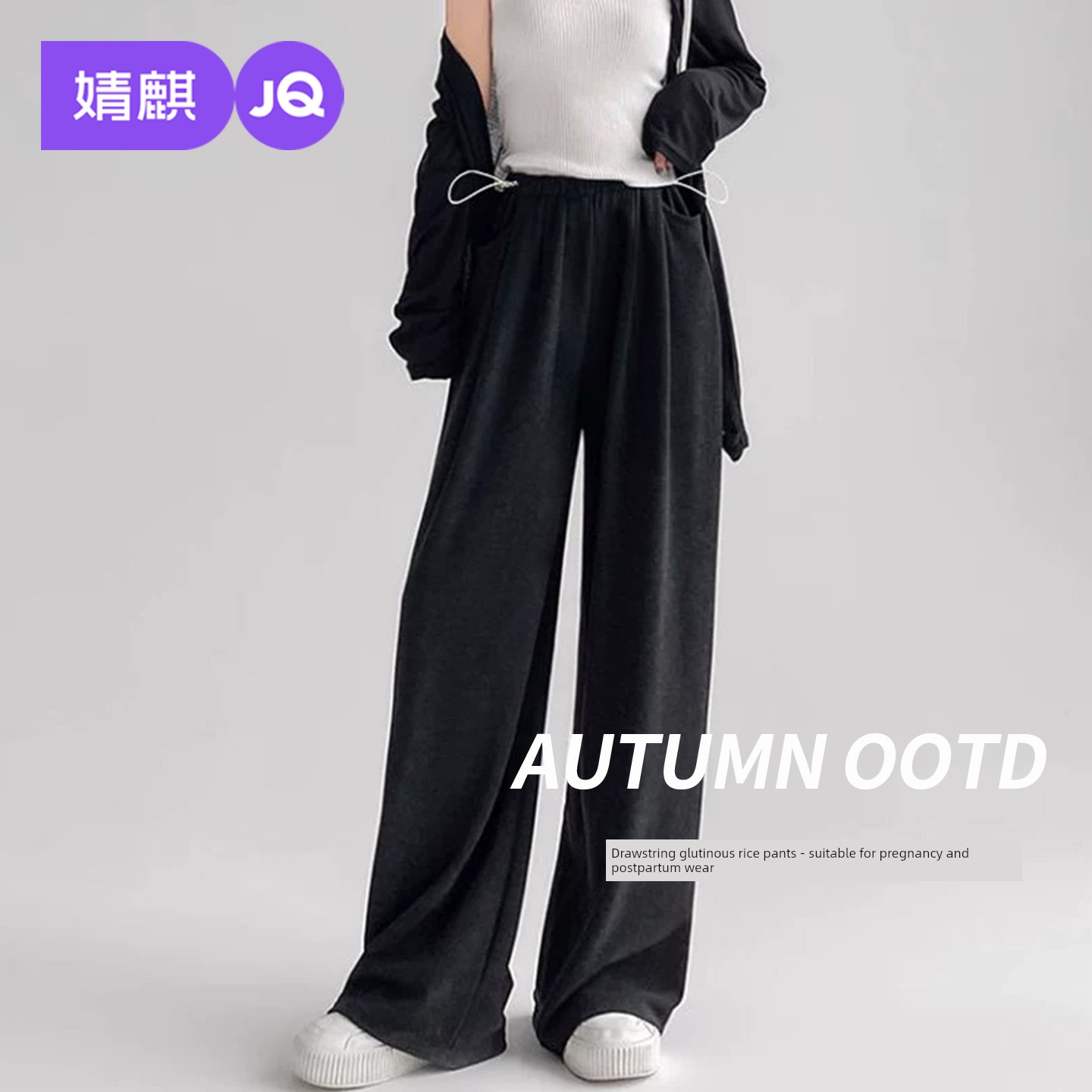 Jq Jingqi Maternity Pants for Autumn and Winter 2026 New Style, Soft Wide-Leg Pants, Non-Tightening on the Belly, Fleece-Lined Maternity Wear — 7