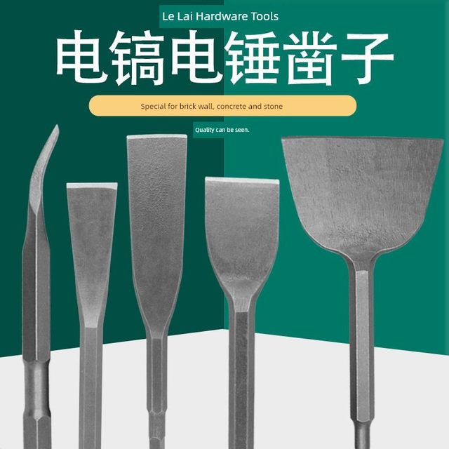 Electric hammer impact drill bit square handle hexagonal handle bent flat chisel pick pick knives electric pick head shovel extra wide chisels slots through the wall drill