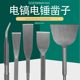 Electric hammer impact drill bit square handle hexagonal handle bent flat chisel pick pick knives electric pick head shovel extra wide chisels slots through the wall drill
