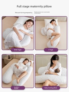 Mommytime孕妇枕护腰侧睡枕托腹孕妇睡觉侧卧枕头抱枕U型孕妇用品
